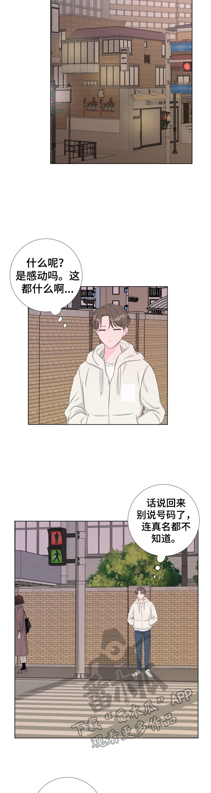 第19章：熟睡
