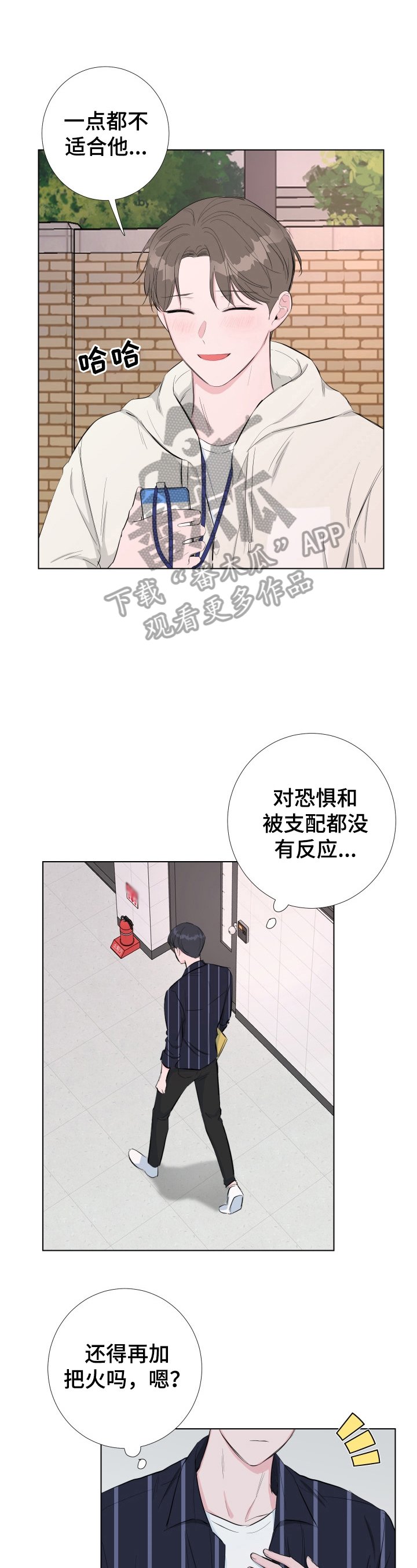第19章：熟睡