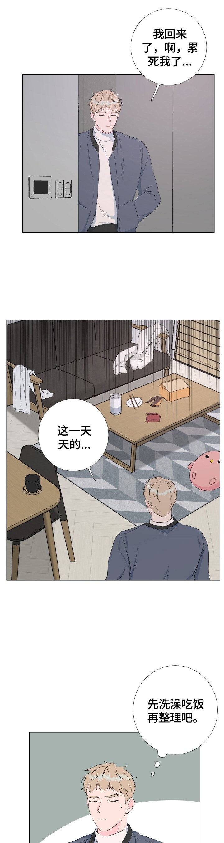 第19章：熟睡
