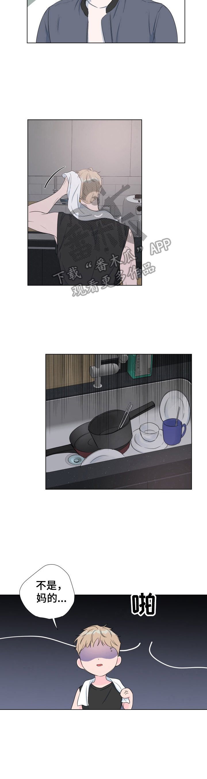 第19章：熟睡