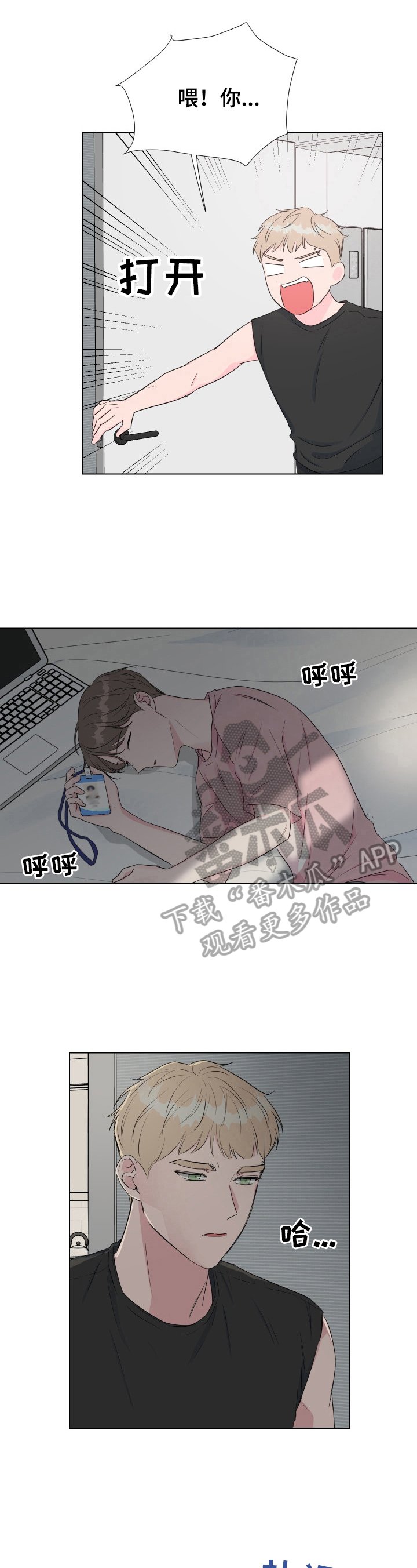 第19章：熟睡