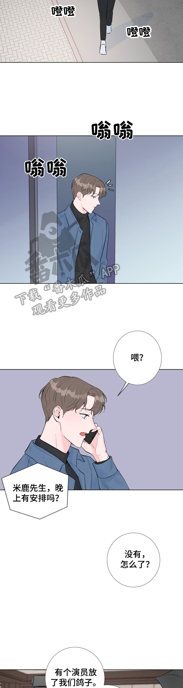 第2章：对手戏