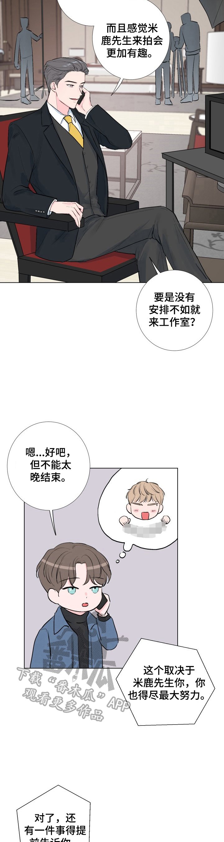 第2章：对手戏