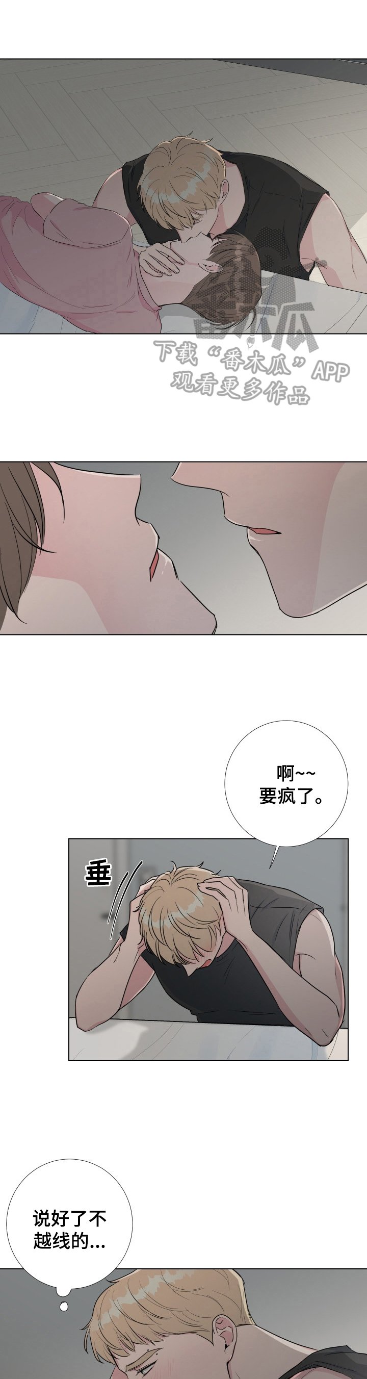 第20章：不能一起住