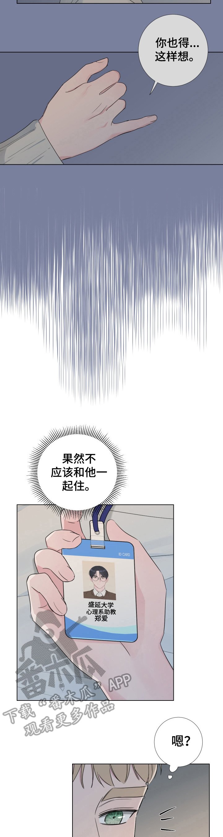 第20章：不能一起住