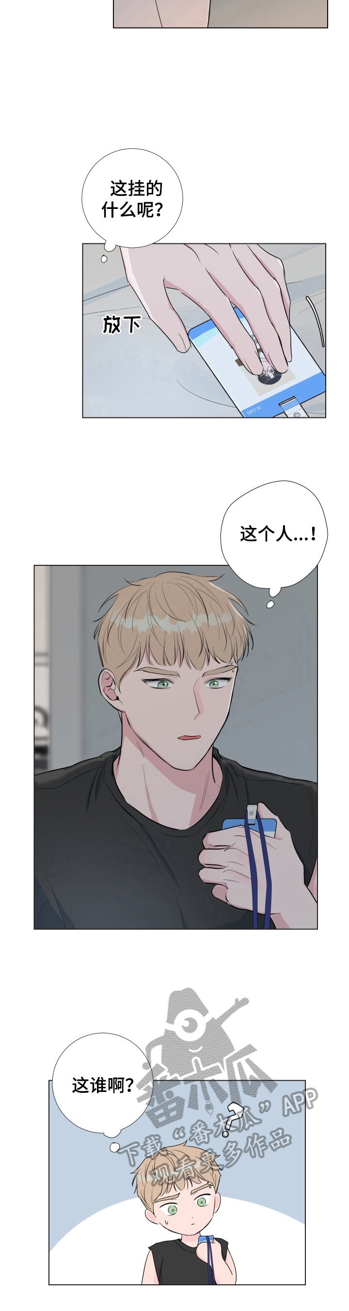 第20章：不能一起住