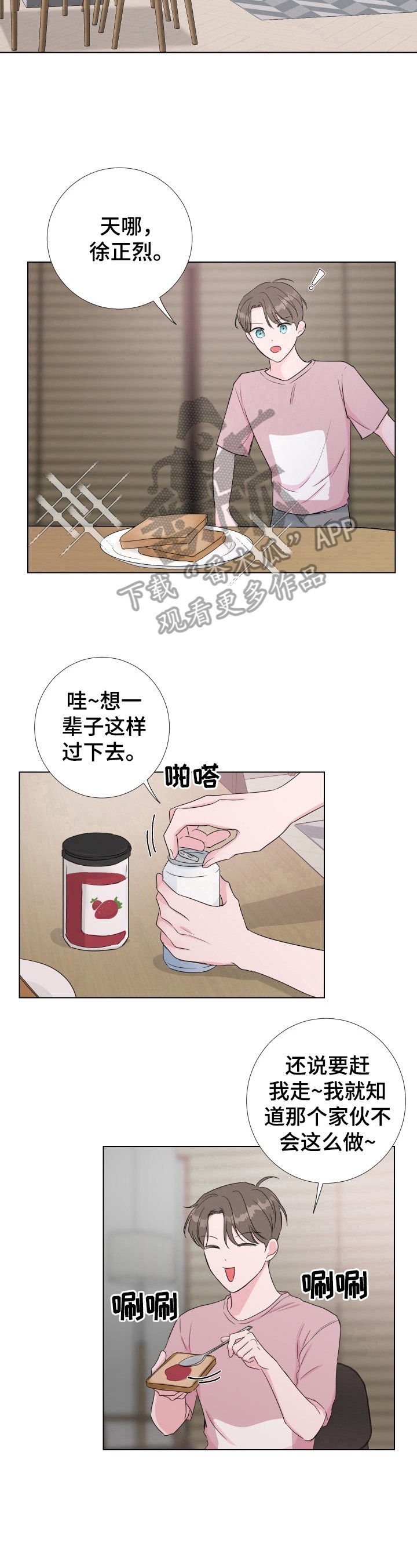第20章：不能一起住
