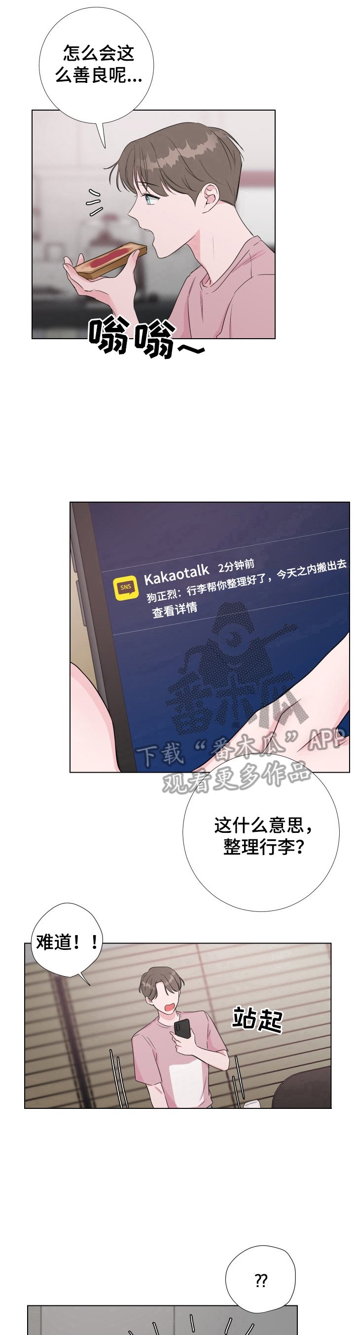 第20章：不能一起住