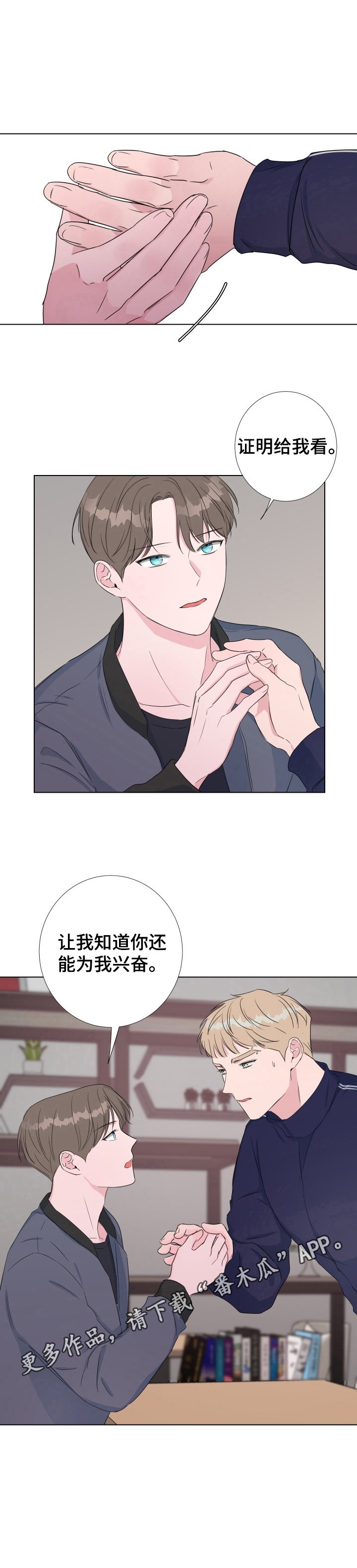 第21章：证明给我看