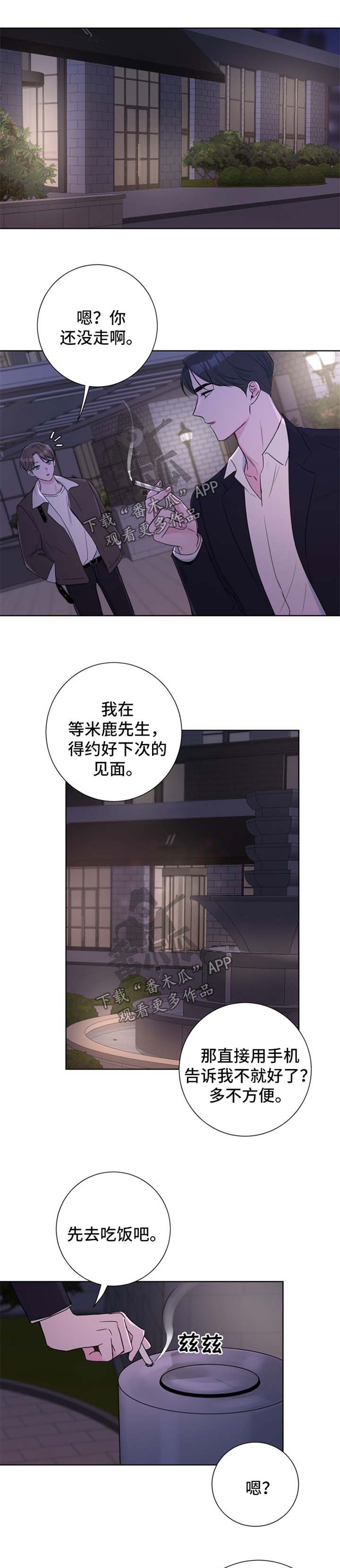 第23章：驯服