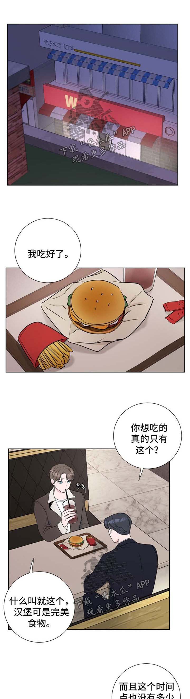 第24章：吃饭