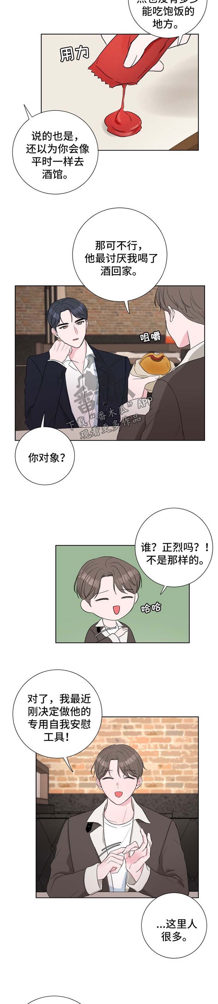 第24章：吃饭