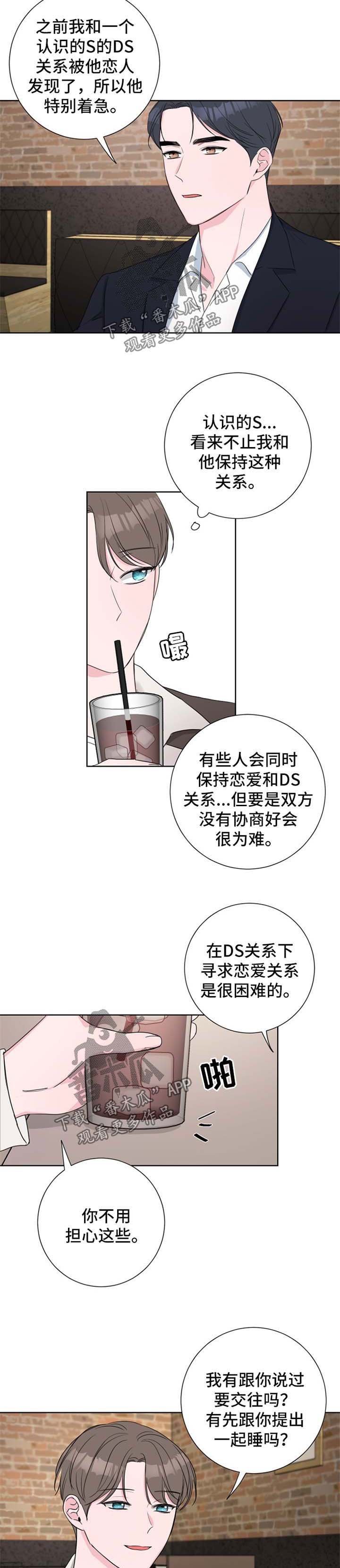 第24章：吃饭