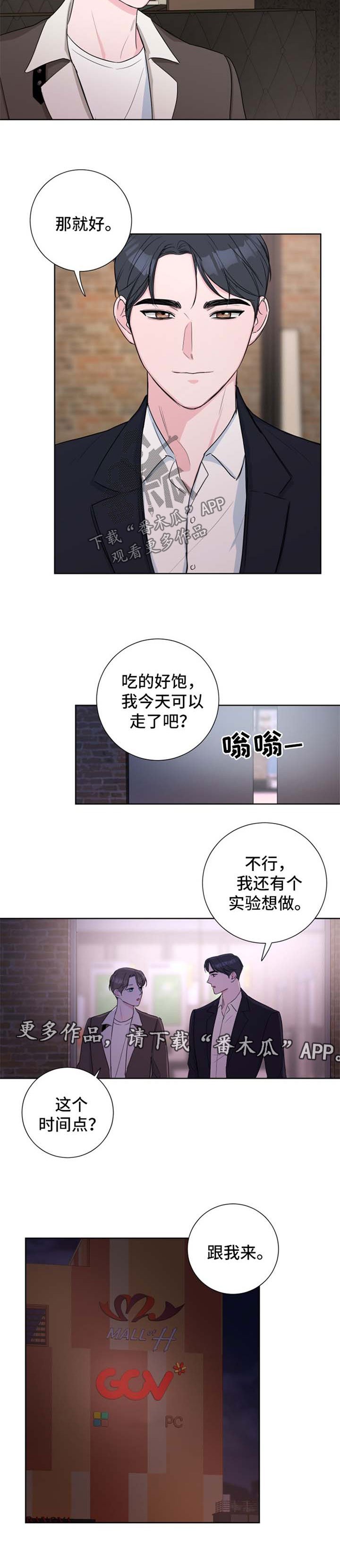 第24章：吃饭