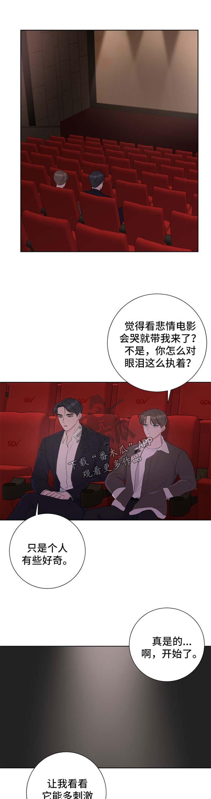 第24章：吃饭