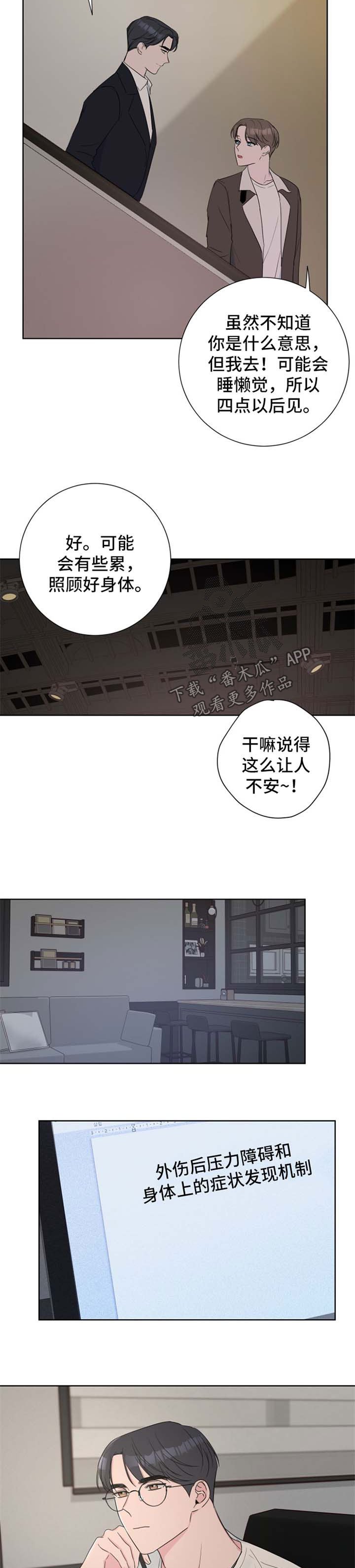 第25章：分析