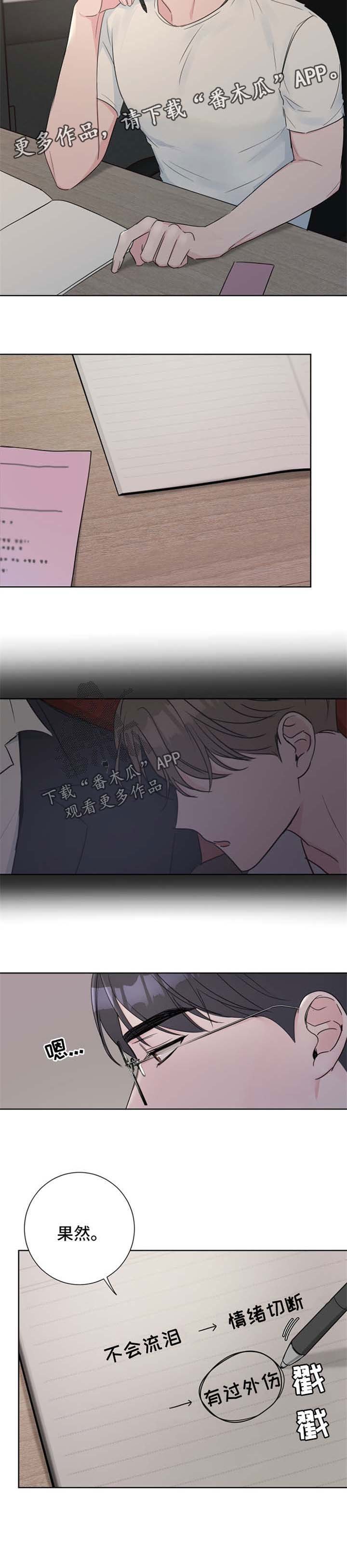 第25章：分析