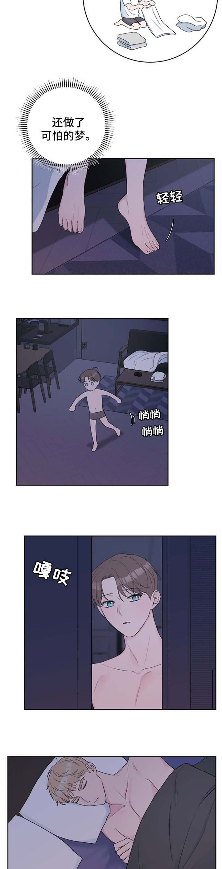 第26章：绝对不可能喜欢我