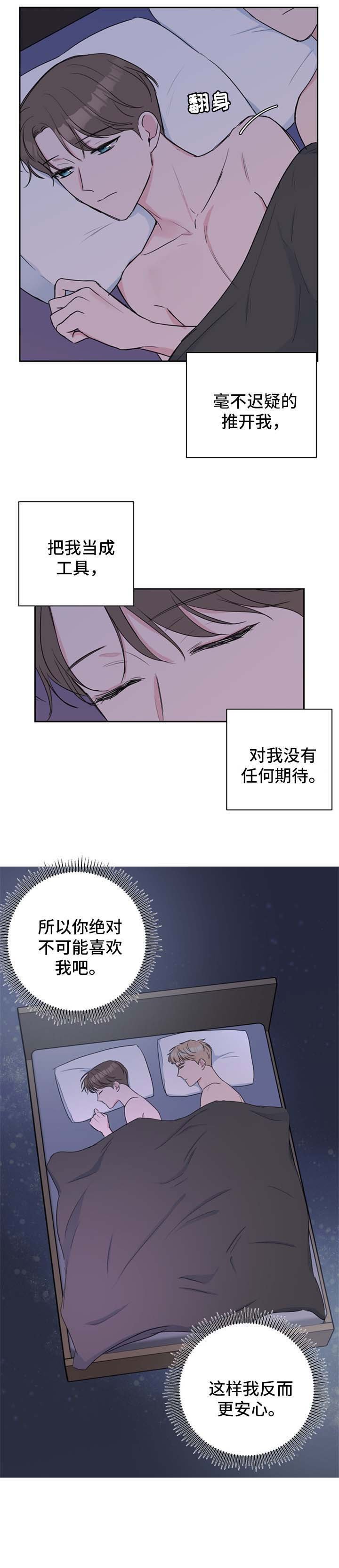 第26章：绝对不可能喜欢我