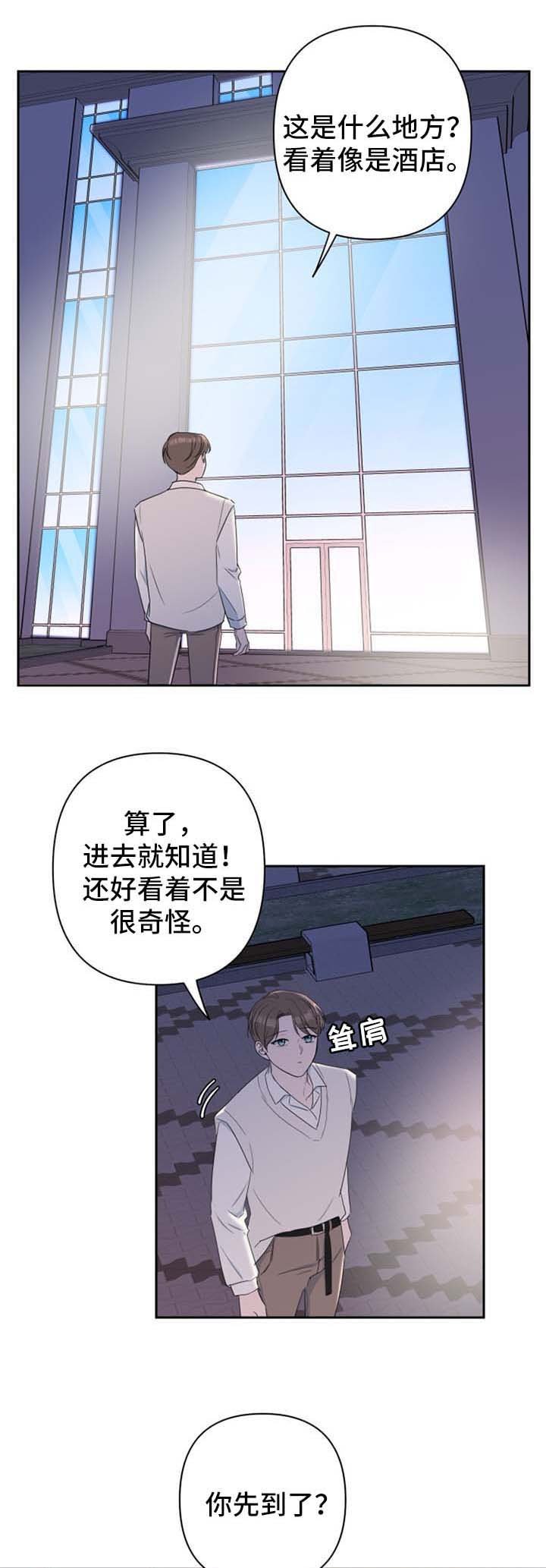 第26章：绝对不可能喜欢我