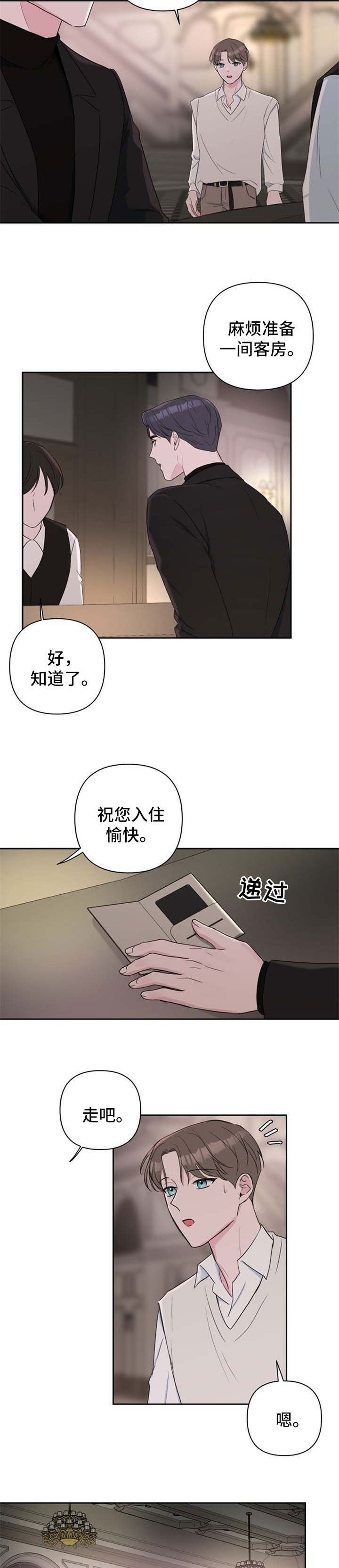 第26章：绝对不可能喜欢我