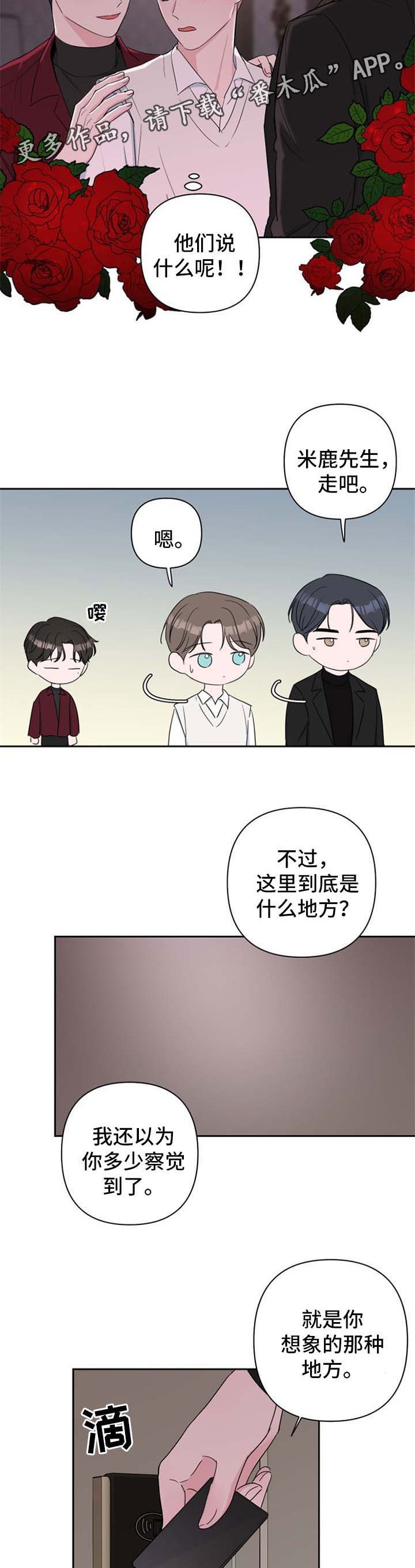 第27章：适应了