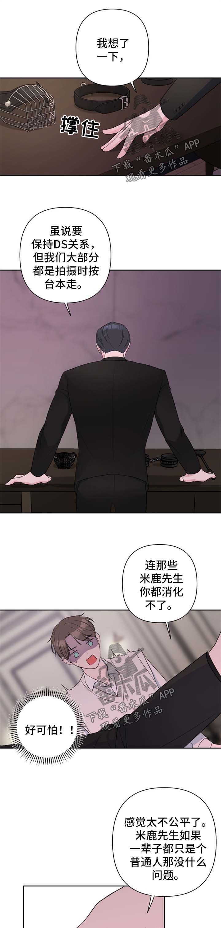 第27章：适应了