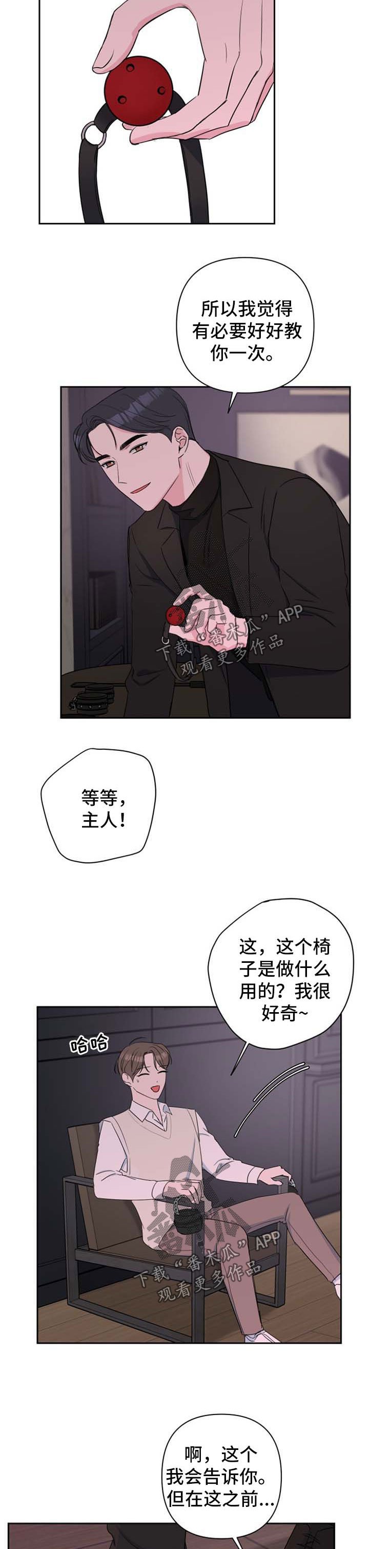 第27章：适应了