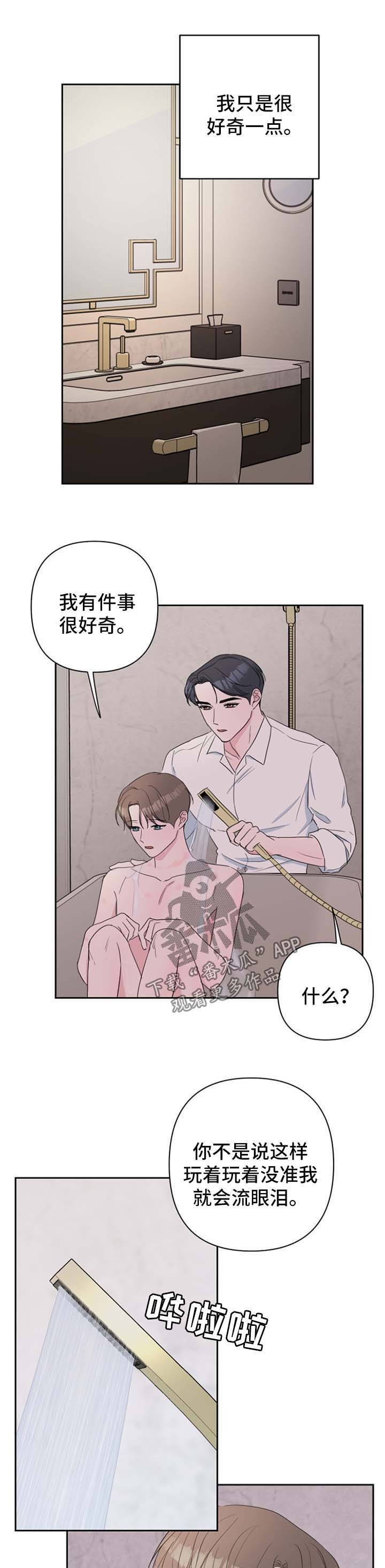 第28章：心理咨询
