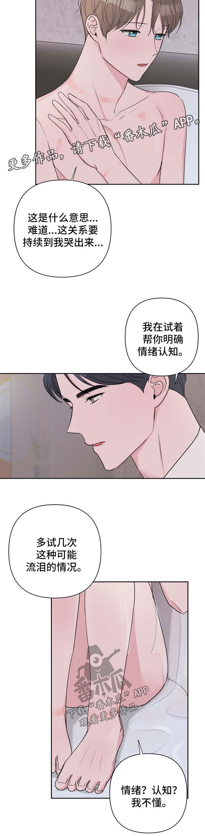 第28章：心理咨询