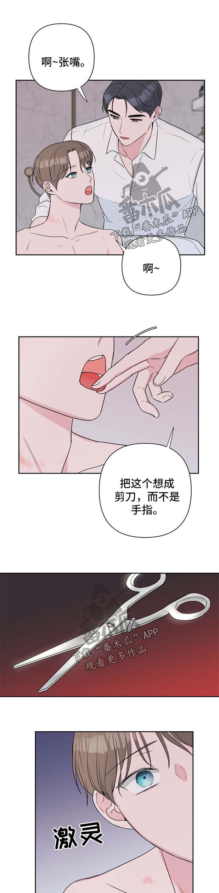 第28章：心理咨询