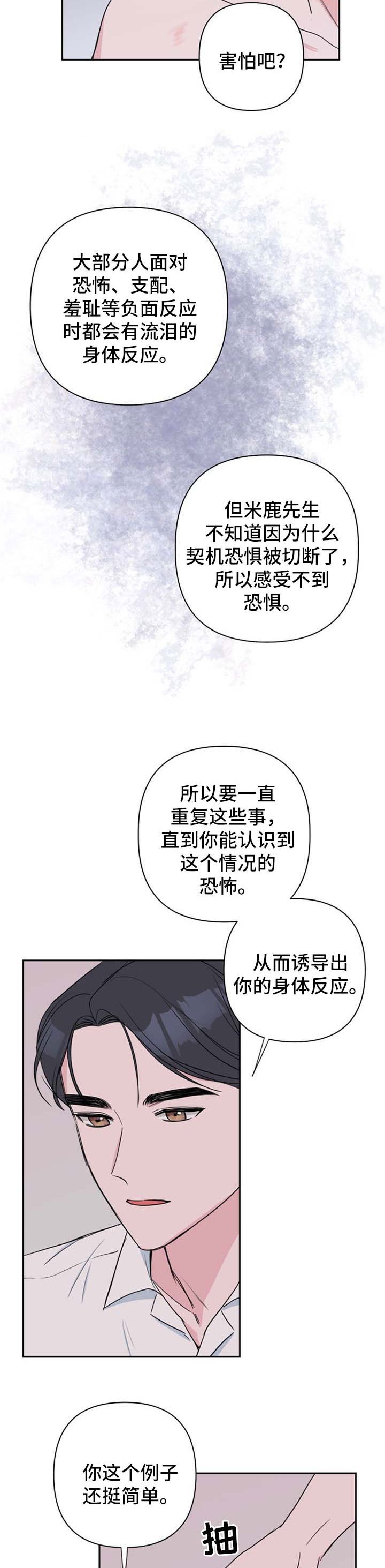 第28章：心理咨询
