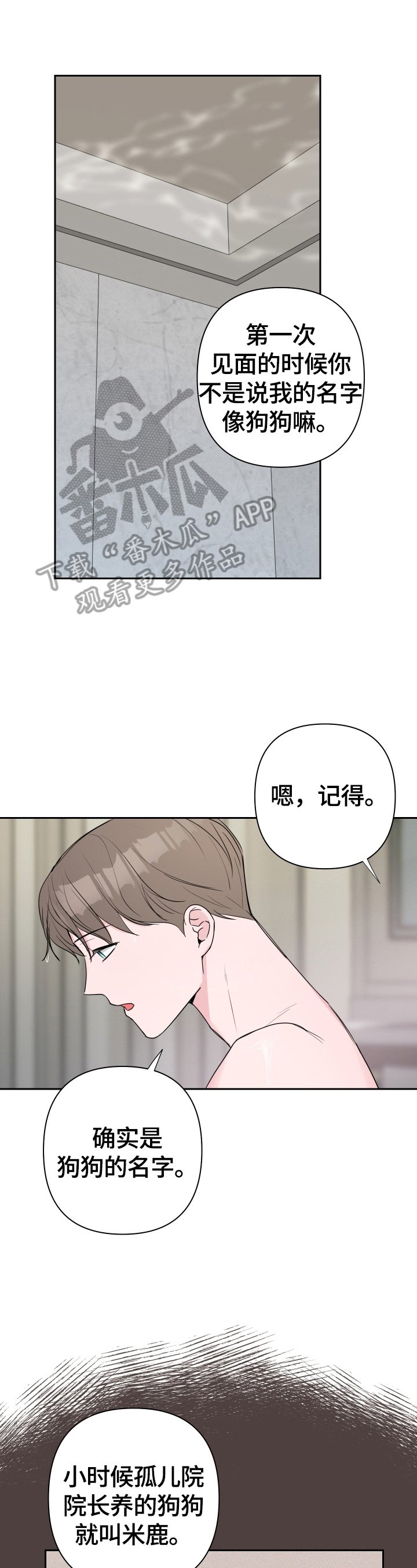 第29章：清醒点
