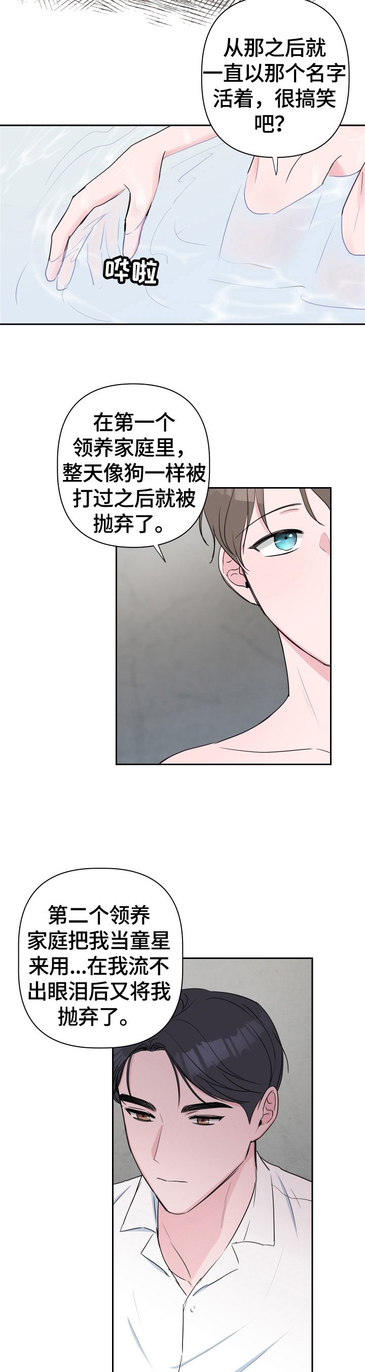 第29章：清醒点