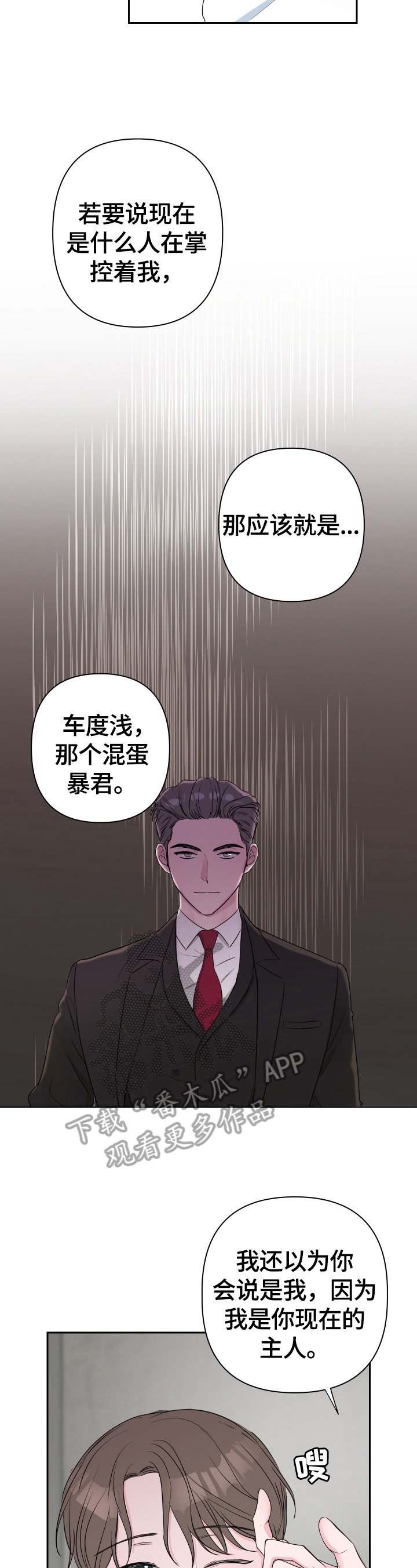 第29章：清醒点