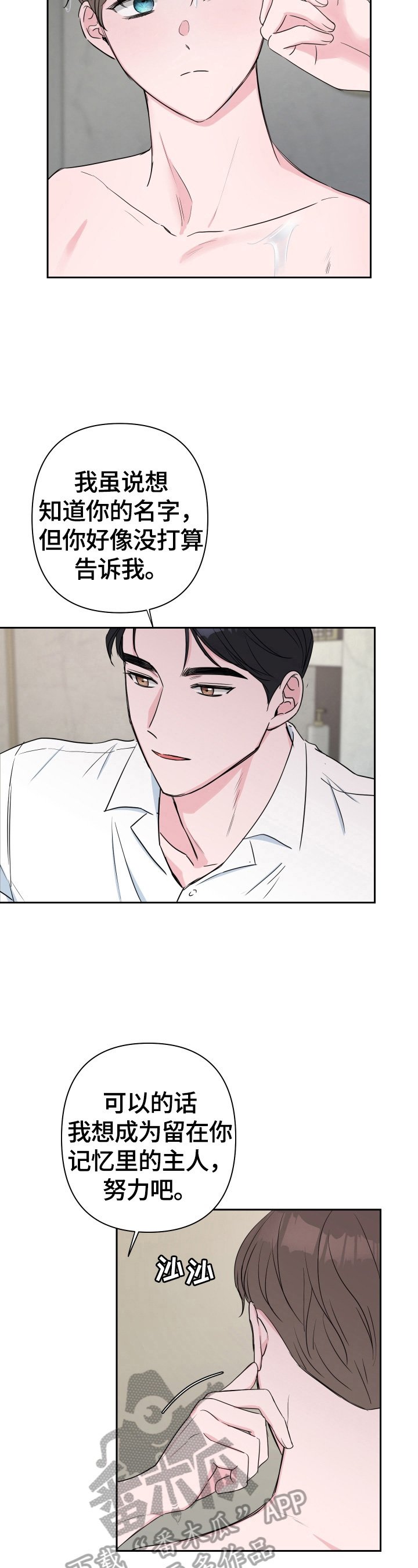第29章：清醒点