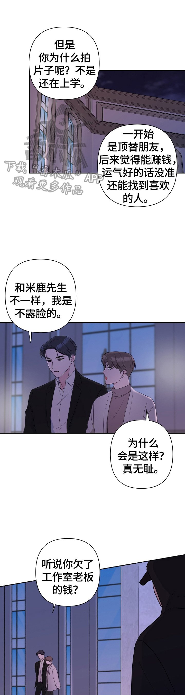 第29章：清醒点