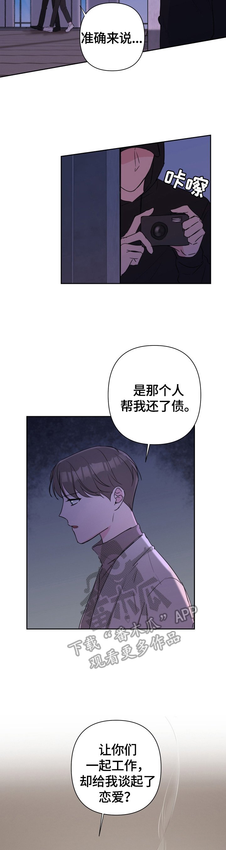 第29章：清醒点