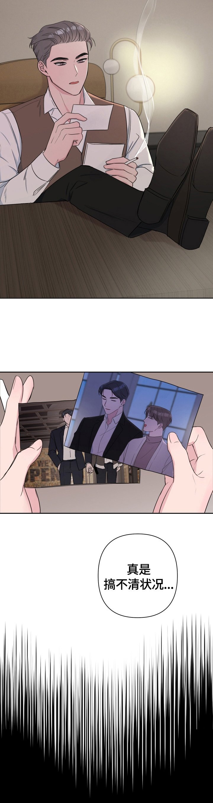 第29章：清醒点
