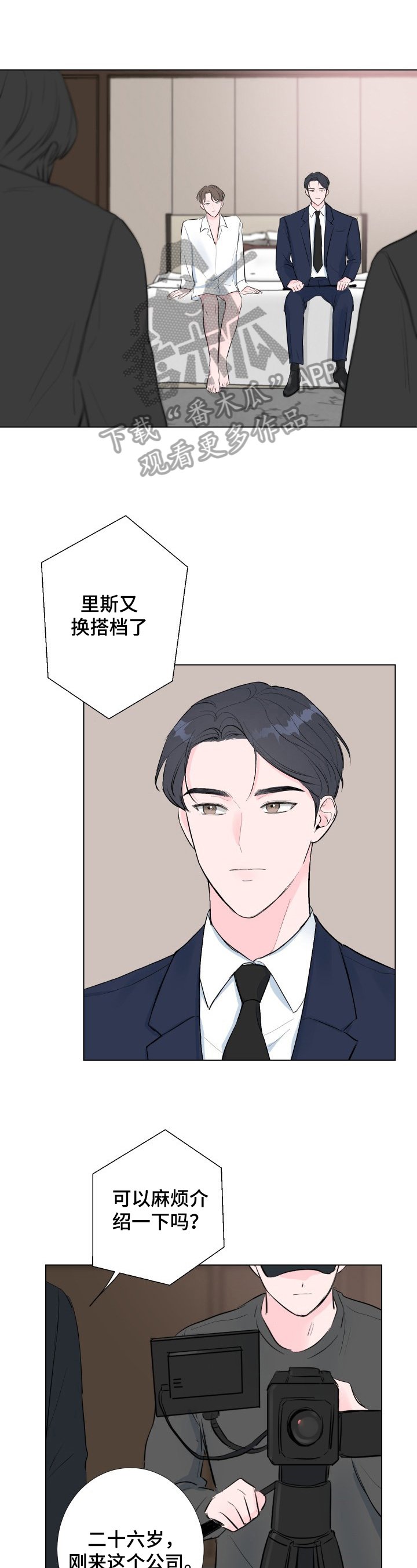 第3章：先打一巴掌