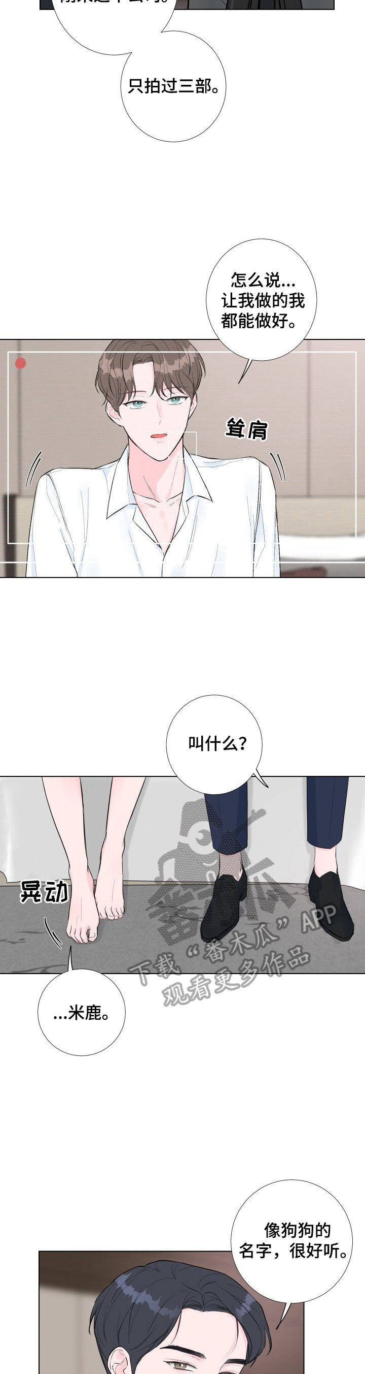第3章：先打一巴掌