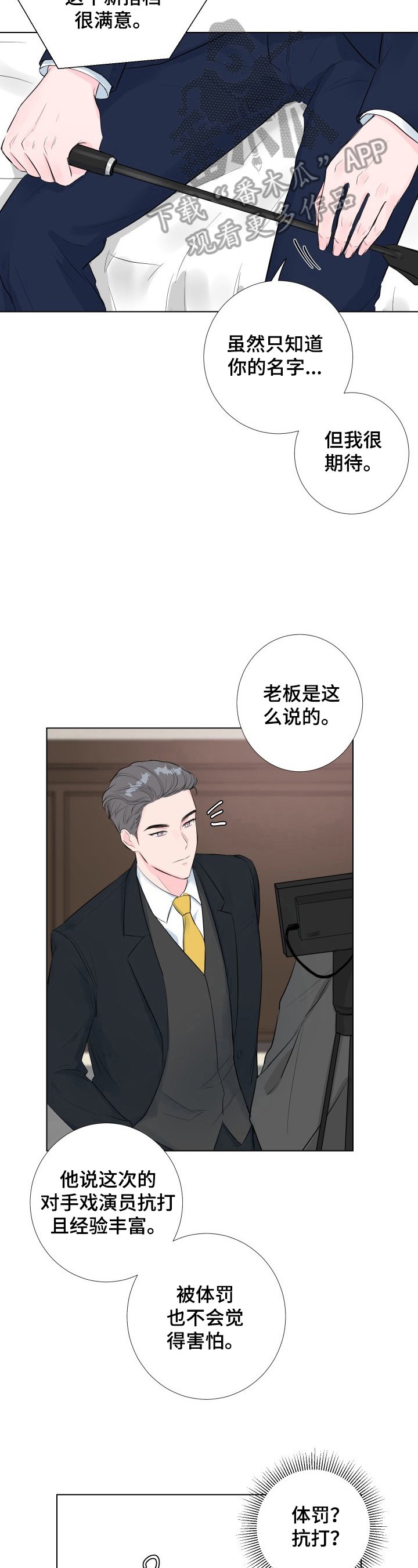 第3章：先打一巴掌