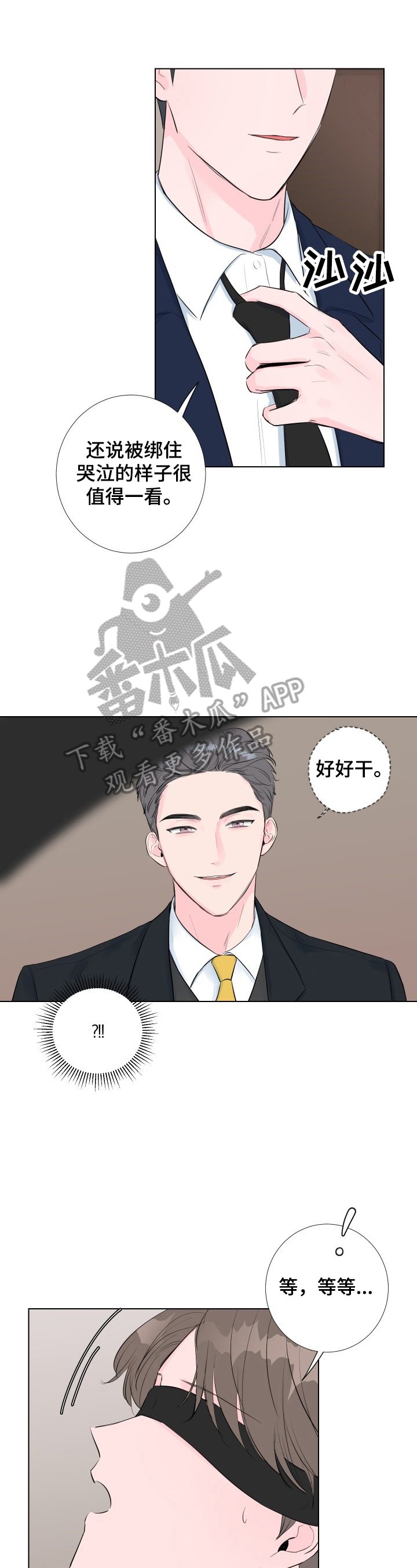 第3章：先打一巴掌