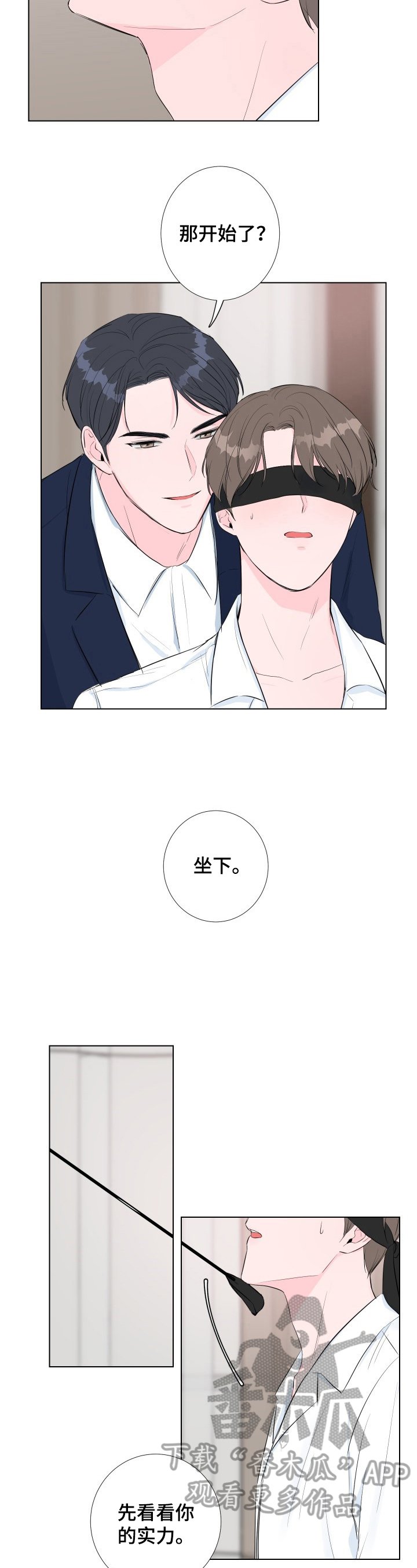 第3章：先打一巴掌