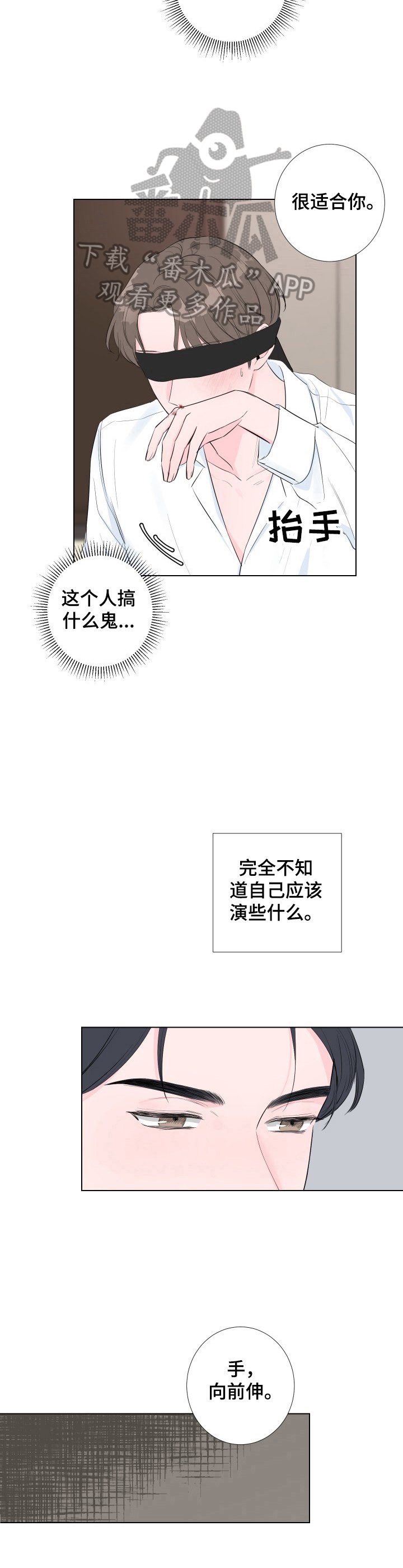 第3章：先打一巴掌