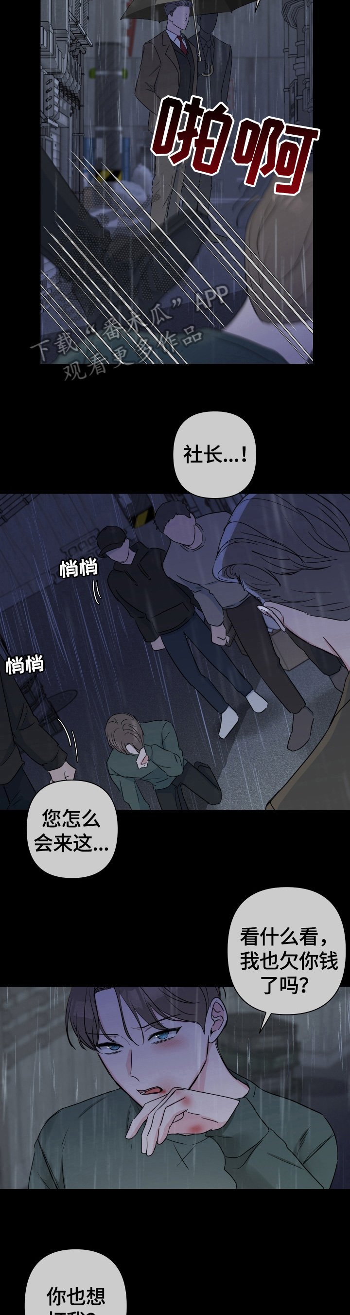 第30章：安静
