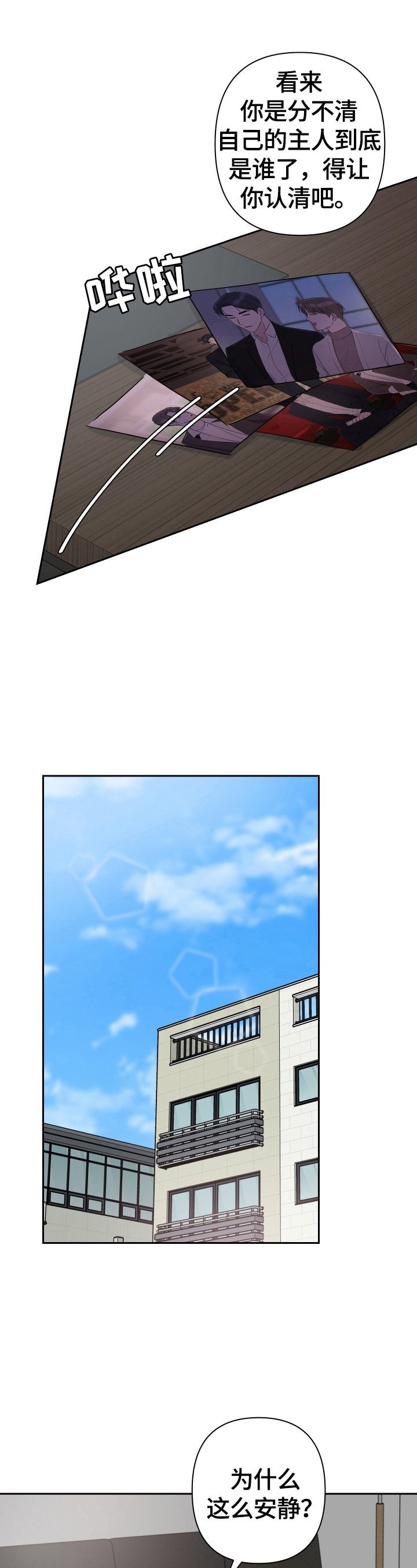 第30章：安静