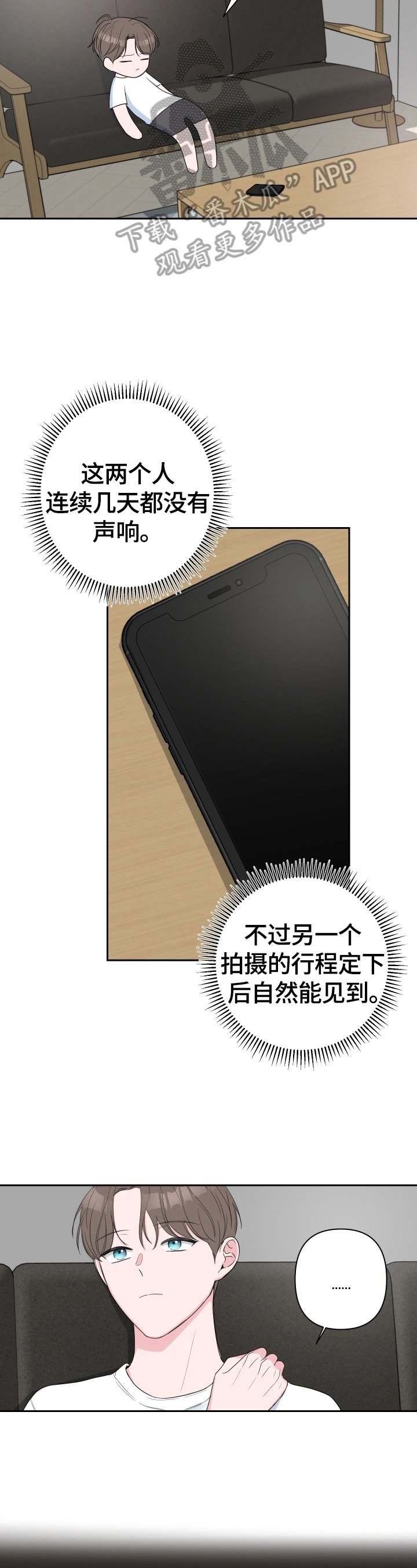 第30章：安静
