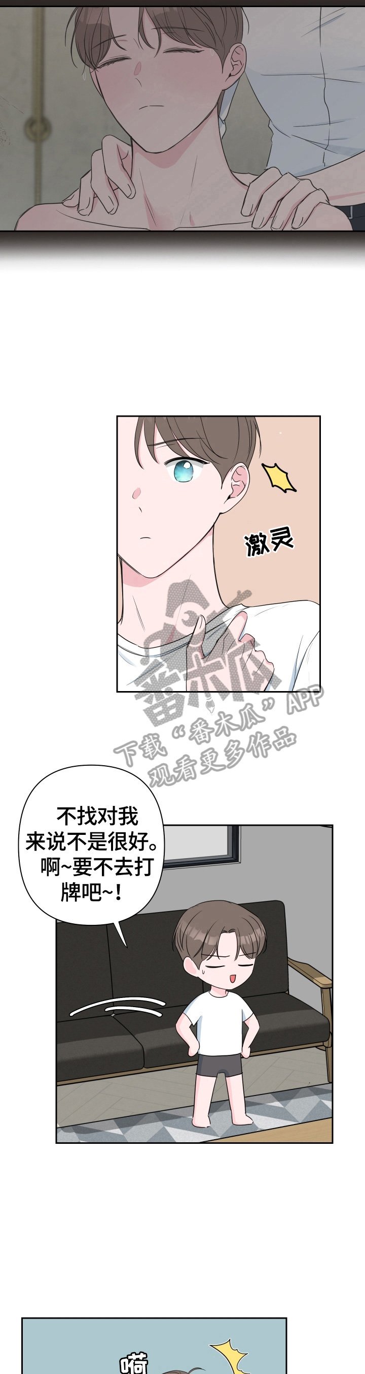 第30章：安静