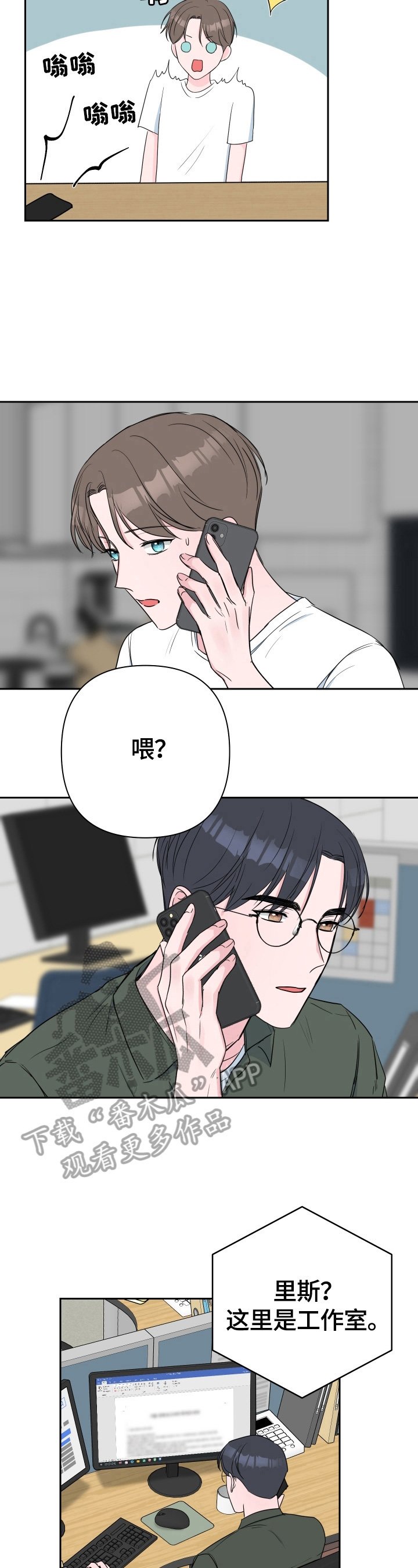 第30章：安静